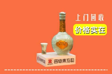 威海市环翠回收四特酒